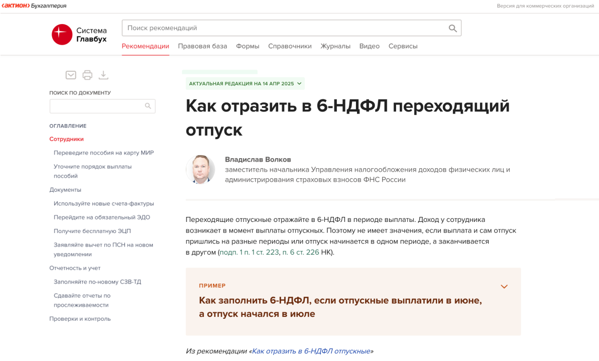 Новые формы и требования к отчетности за 2020 год