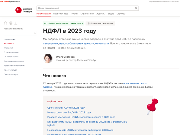 Новые формы и требования к отчетности за 2020 год