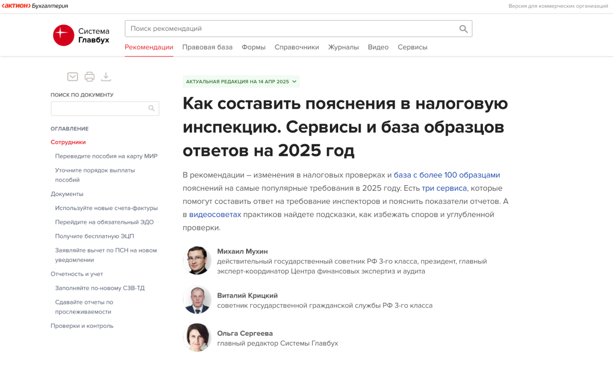 Новые формы и требования к отчетности за 2020 год